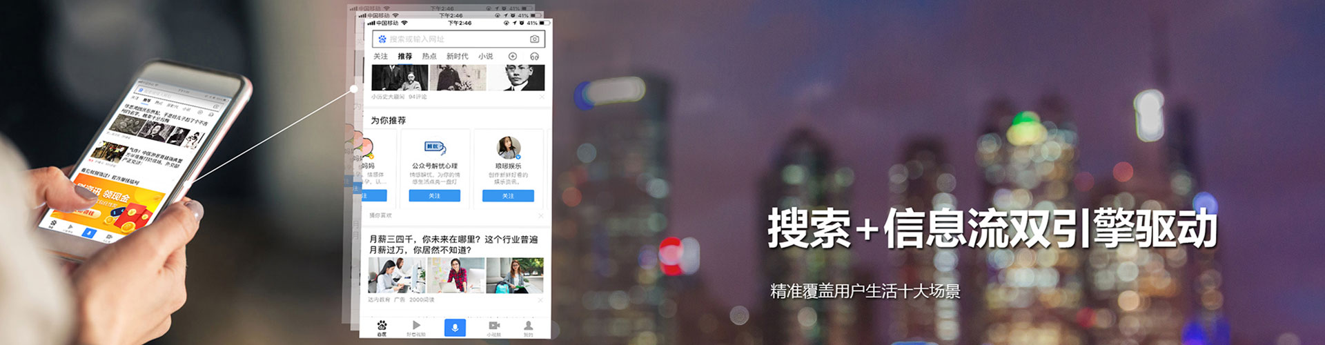 沙雅推广信息流